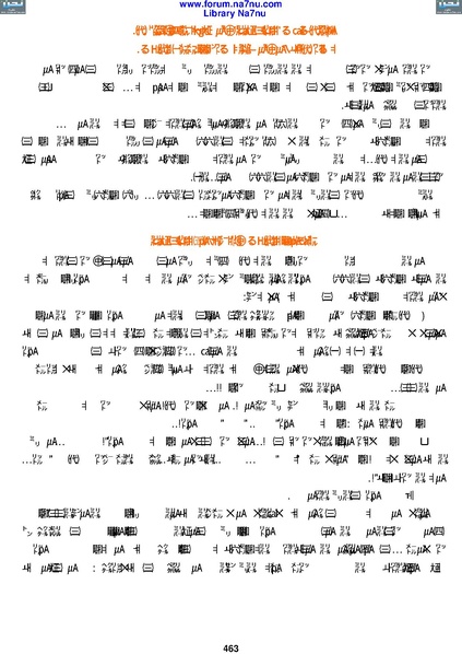 ملف:Tarikh Al saud.pdf