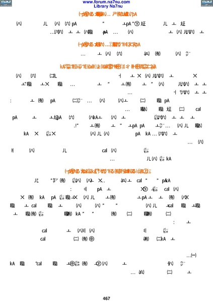 ملف:Tarikh Al saud.pdf