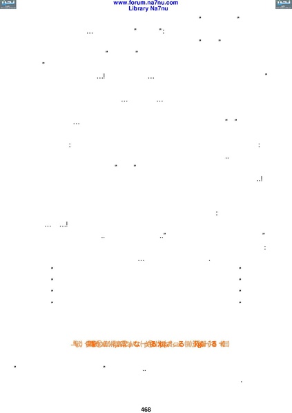 ملف:Tarikh Al saud.pdf