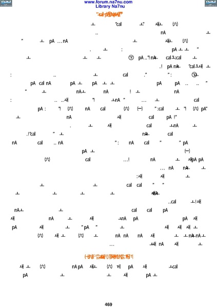 ملف:Tarikh Al saud.pdf