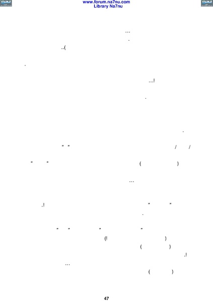 ملف:Tarikh Al saud.pdf