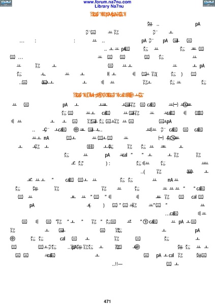 ملف:Tarikh Al saud.pdf