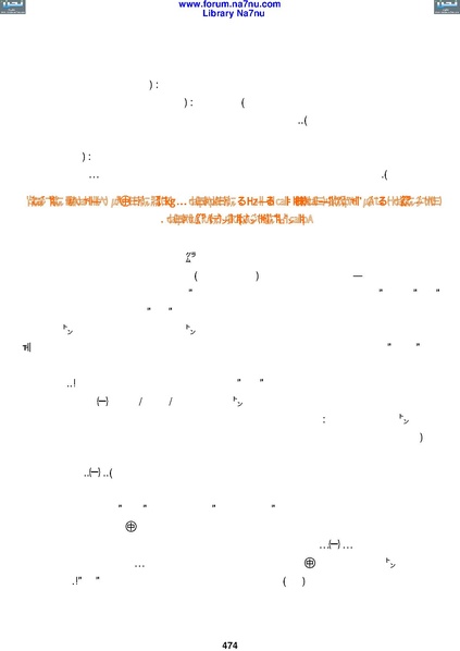 ملف:Tarikh Al saud.pdf