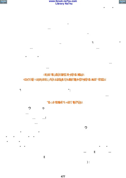 ملف:Tarikh Al saud.pdf