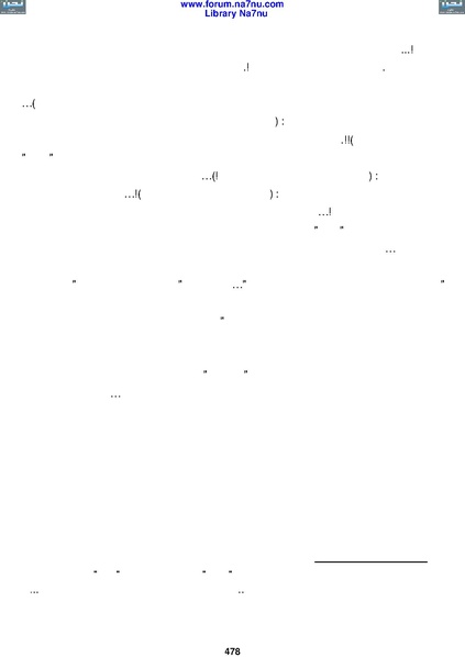 ملف:Tarikh Al saud.pdf