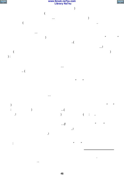 ملف:Tarikh Al saud.pdf