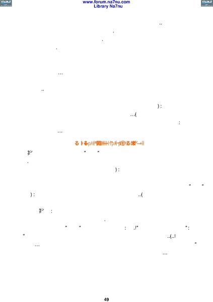 ملف:Tarikh Al saud.pdf