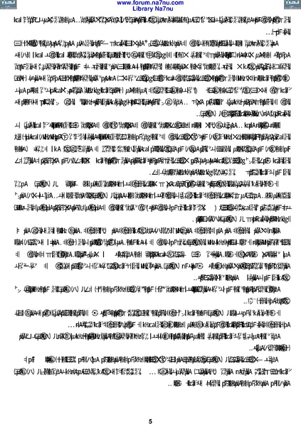 ملف:Tarikh Al saud.pdf