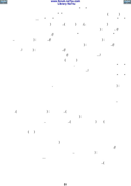 ملف:Tarikh Al saud.pdf