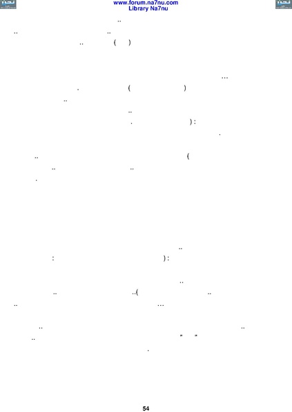 ملف:Tarikh Al saud.pdf