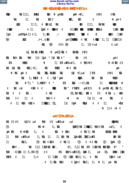 ملف:Tarikh Al saud.pdf