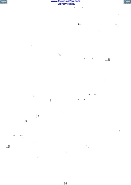 ملف:Tarikh Al saud.pdf