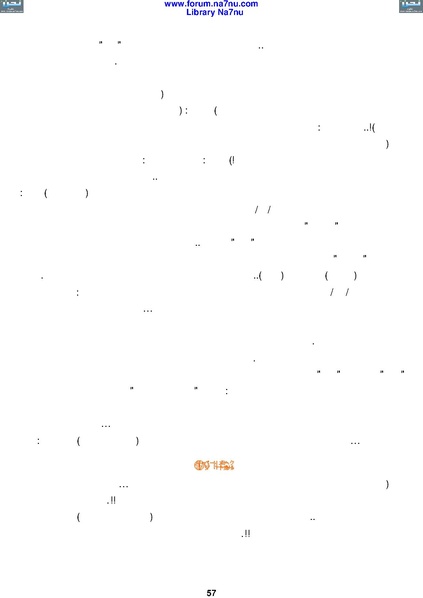 ملف:Tarikh Al saud.pdf