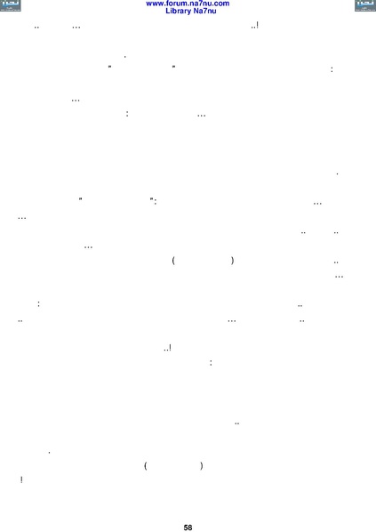 ملف:Tarikh Al saud.pdf