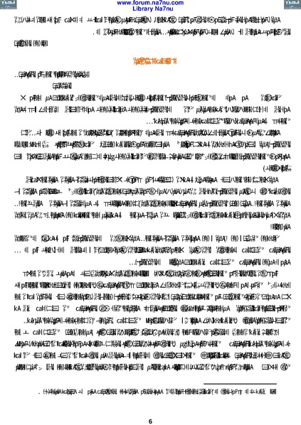 ملف:Tarikh Al saud.pdf