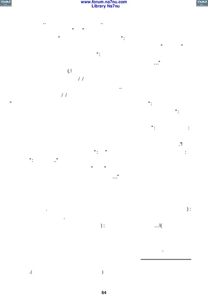 ملف:Tarikh Al saud.pdf