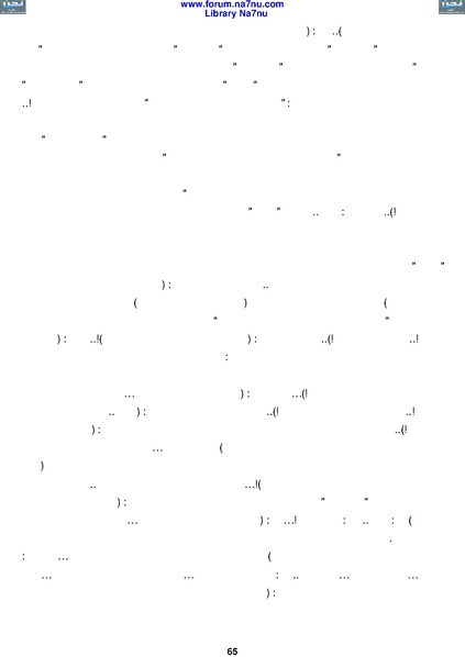 ملف:Tarikh Al saud.pdf