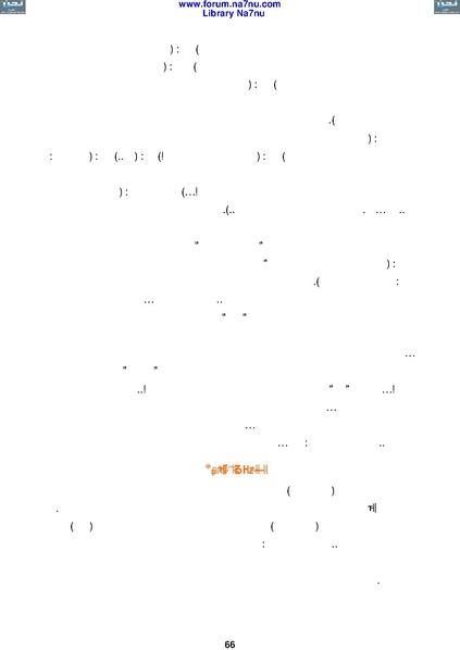 ملف:Tarikh Al saud.pdf