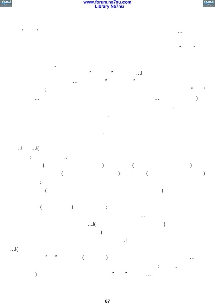 ملف:Tarikh Al saud.pdf