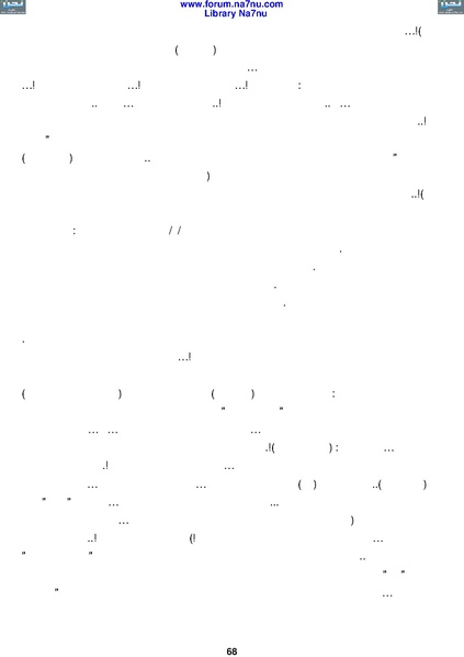 ملف:Tarikh Al saud.pdf