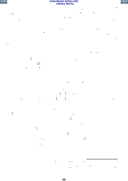 ملف:Tarikh Al saud.pdf