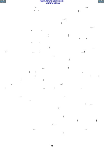 ملف:Tarikh Al saud.pdf