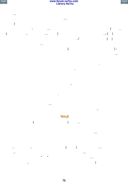 ملف:Tarikh Al saud.pdf