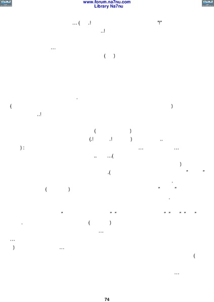 ملف:Tarikh Al saud.pdf