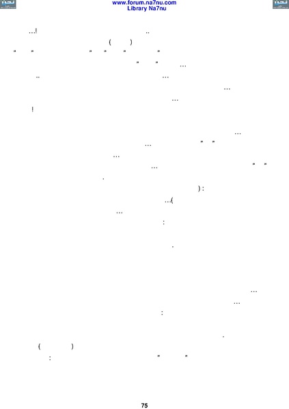 ملف:Tarikh Al saud.pdf