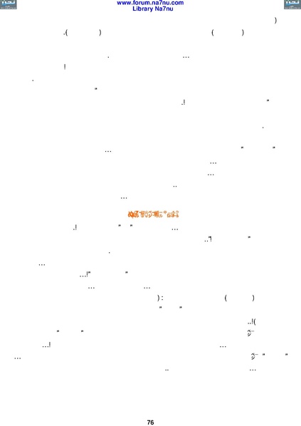 ملف:Tarikh Al saud.pdf