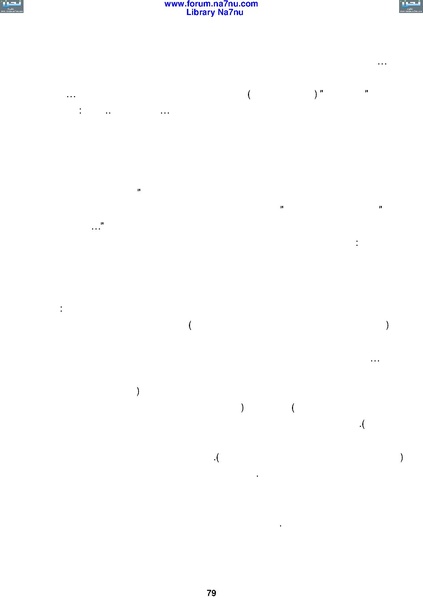 ملف:Tarikh Al saud.pdf