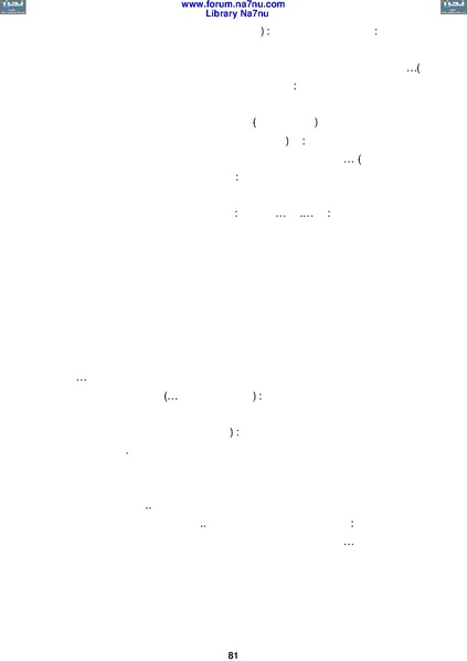 ملف:Tarikh Al saud.pdf