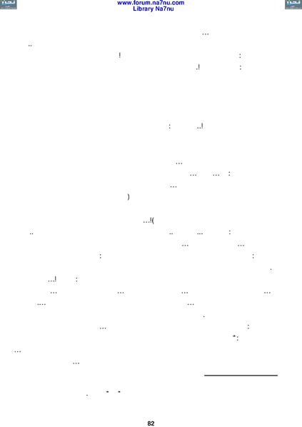 ملف:Tarikh Al saud.pdf