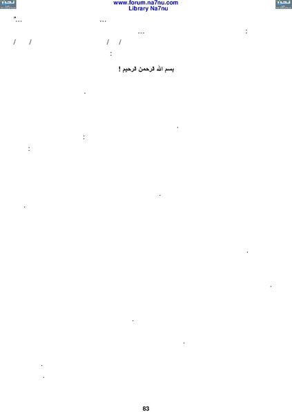 ملف:Tarikh Al saud.pdf