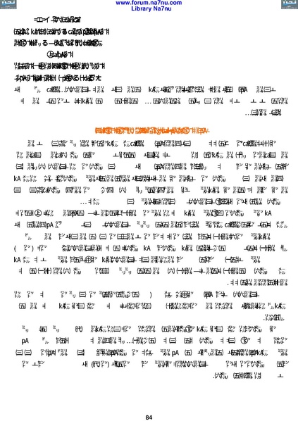 ملف:Tarikh Al saud.pdf