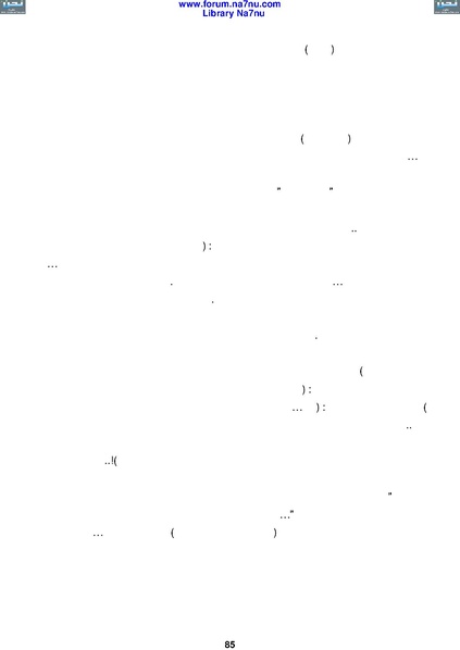 ملف:Tarikh Al saud.pdf