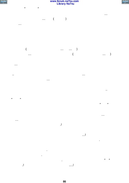 ملف:Tarikh Al saud.pdf