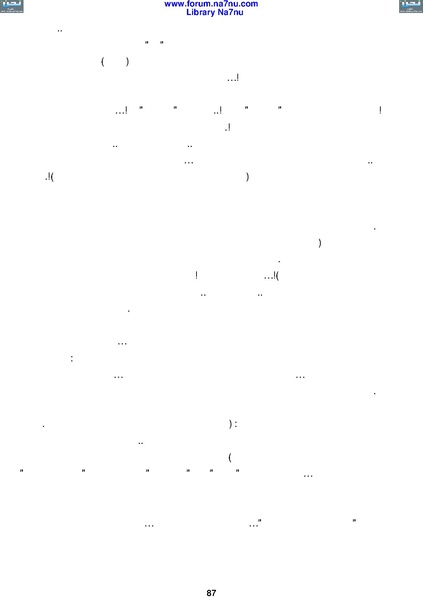 ملف:Tarikh Al saud.pdf