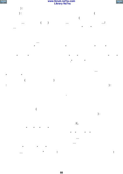 ملف:Tarikh Al saud.pdf