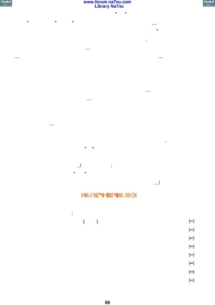 ملف:Tarikh Al saud.pdf