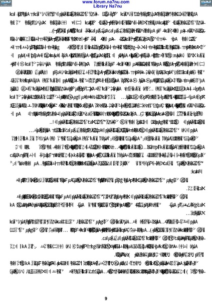 ملف:Tarikh Al saud.pdf