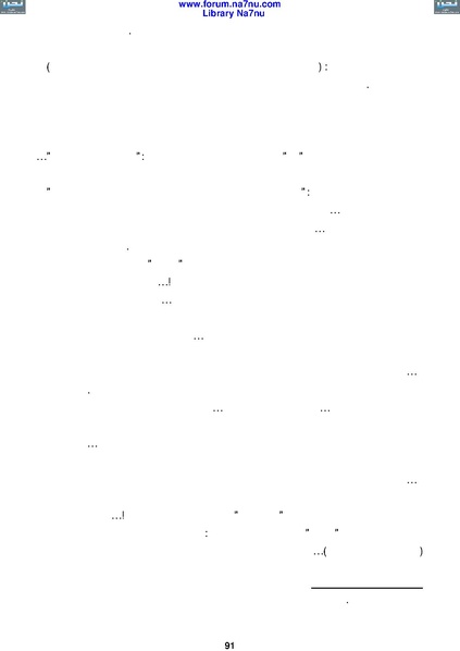 ملف:Tarikh Al saud.pdf