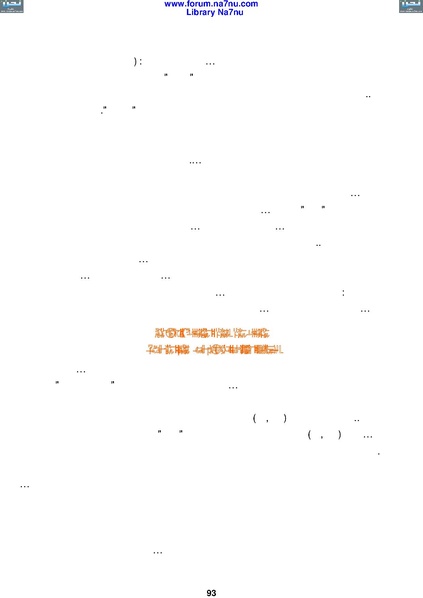 ملف:Tarikh Al saud.pdf