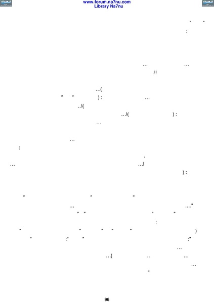 ملف:Tarikh Al saud.pdf