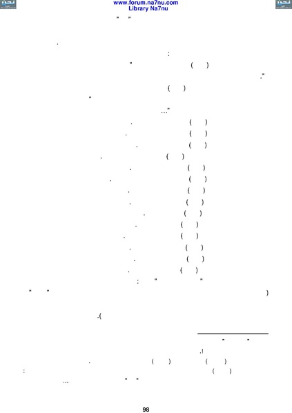 ملف:Tarikh Al saud.pdf