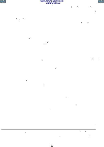 ملف:Tarikh Al saud.pdf