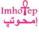 شعار موسوعة إمحوتب