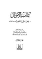تصغير للنسخة بتاريخ 17:29، 23 أكتوبر 2011