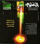 يناير 2003