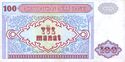 AzerbaijanP18a-100Manat-(1993) b-1.jpg